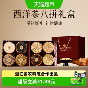 西洋参礼盒端午节实用礼物送礼长辈滋补养生礼品补品营养品见家长