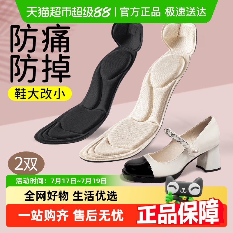 JvBV乐福鞋防痛鞋垫女士久站不累