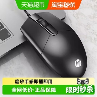 家用电竞游戏商务 惠普办公静音鼠标有线usb男女笔记本电脑台式