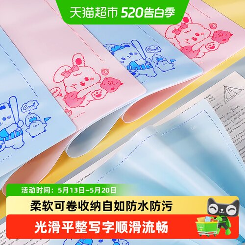 得力小学生A4卡通写字垫板顺畅