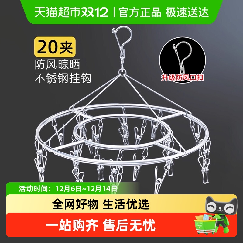 顺丰包邮多夹晾衣架无痕晾晒夹