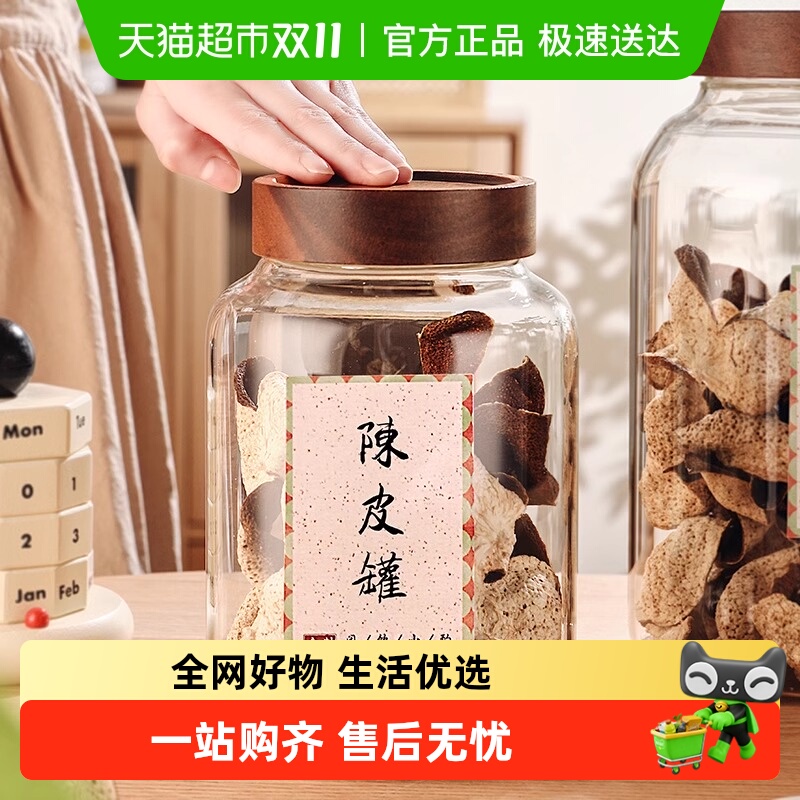 包邮格娜斯大号玻璃密封罐陈皮储存罐茶叶小青柑展示瓶干货储物罐