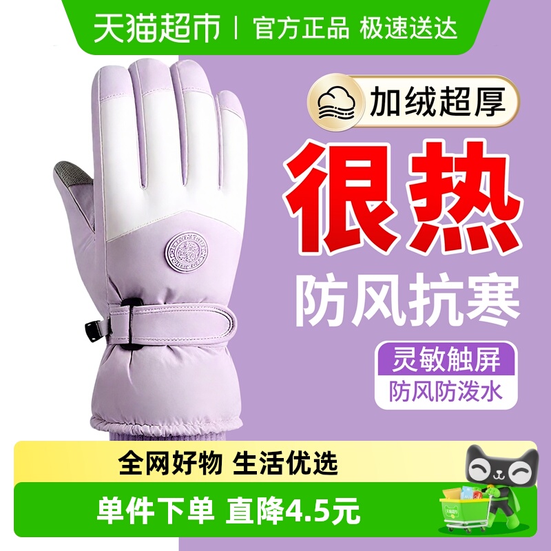 保暖手套电动车骑行滑雪冬季男女加绒加厚防水防风可触屏户外登山