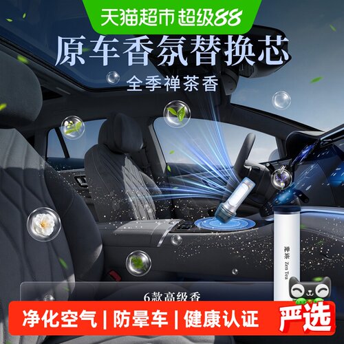 krd蔚来理想小鹏全息车载香薰棒
