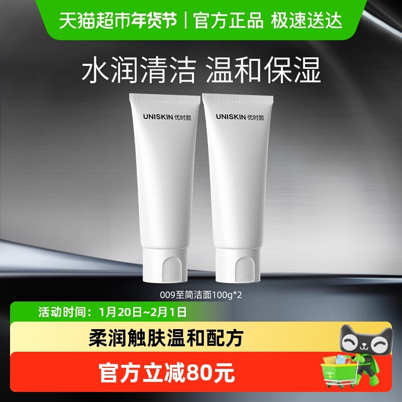 优时颜洁面男女洗面奶氨基酸清洁卸妆保湿舒缓学生平价护肤敏感肌,美容护肤/美体/精油,洁面,淘宝优惠券,粉丝福利购,淘宝优惠卷