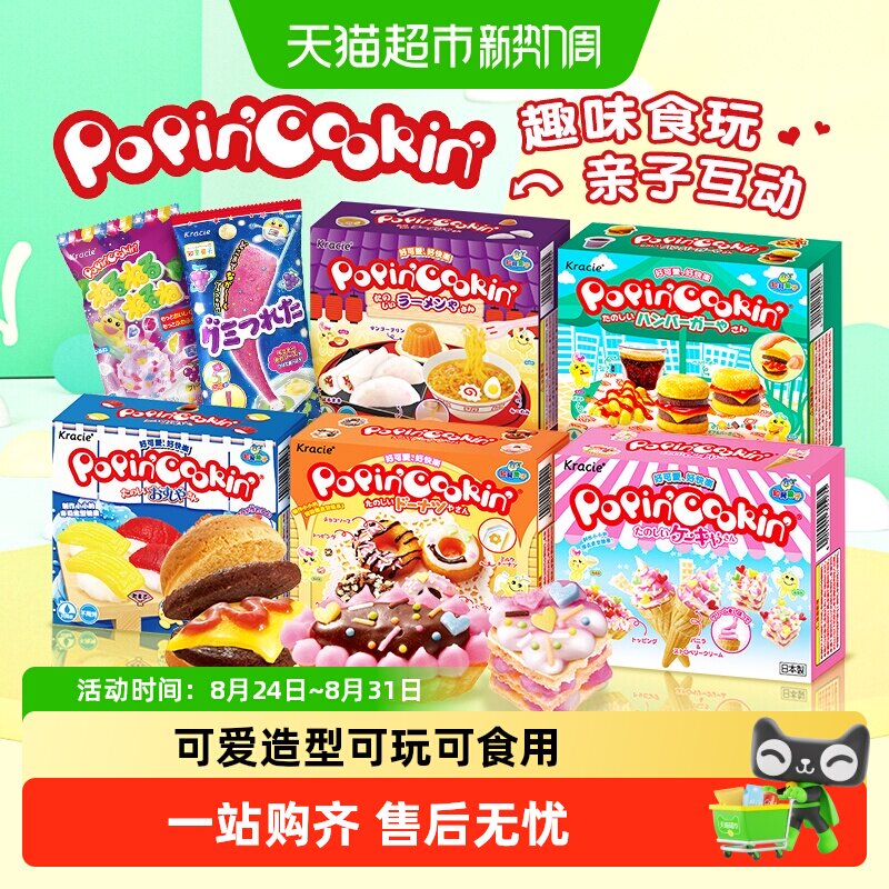 日本进口Kracie嘉娜宝手工DIY趣味食玩儿童糖果圣诞节礼物
