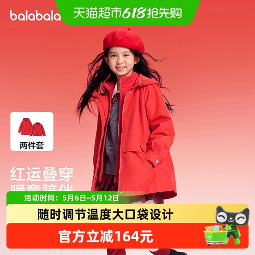 巴拉巴拉童装儿童外套女童