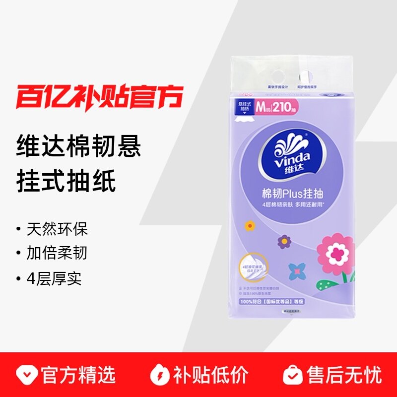 6�� ά�����͹ҳ�M��210��6�� 34Ԫ