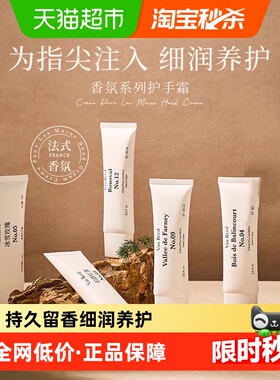 VanReed法式香氛护手霜60ml持久留香秋冬保湿滋润防干裂旅行装