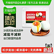 神丹油黄咸鸭蛋24枚即食真空减盐无抗养殖