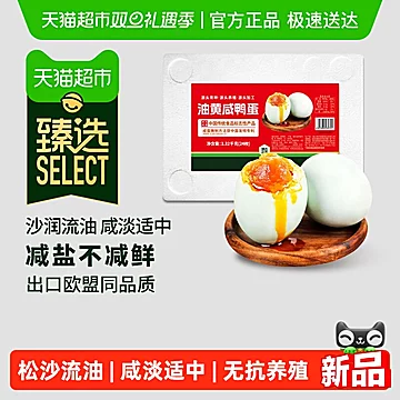 神丹油黄咸鸭蛋24枚即食真空减盐无抗养殖