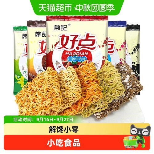 常记掌心脆巨好吃的方便面