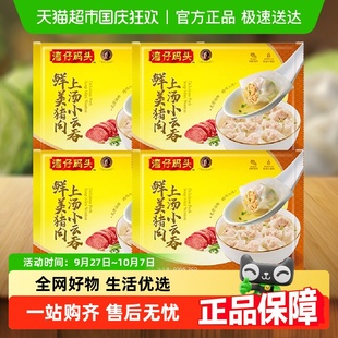 頭鮮肉云吞600g 周期購 灣仔碼 早餐方便速食 4袋組合裝