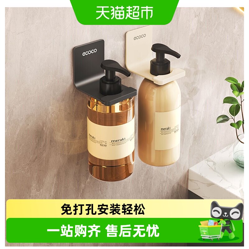 ecoco免打孔卫生间置物架图片