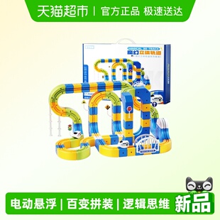 欣格新款磁力反重力轨道高铁悬浮车魔幻立体儿童益智拼装积木玩具