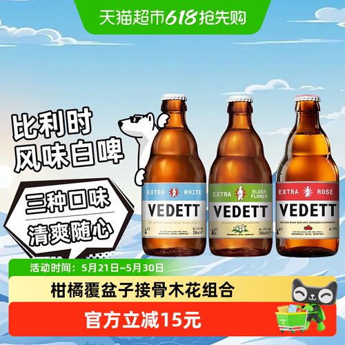 白熊精酿啤酒多种口味330ml*3