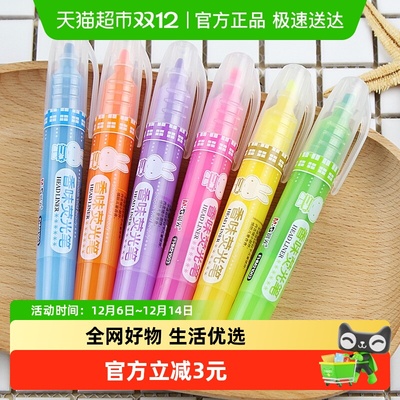 晨光大容量香味标记学生用荧光笔