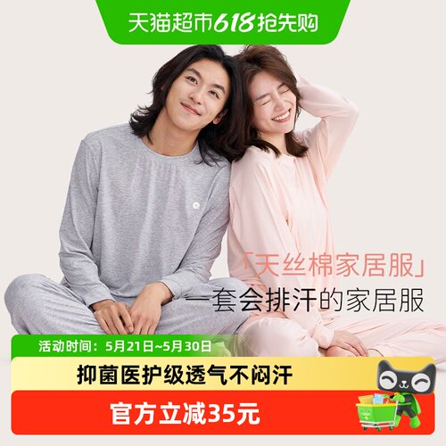 Q21天丝棉家居服套装可外穿睡衣