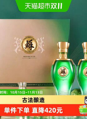 双沟苏酒40.8度绿苏480ml*2礼盒