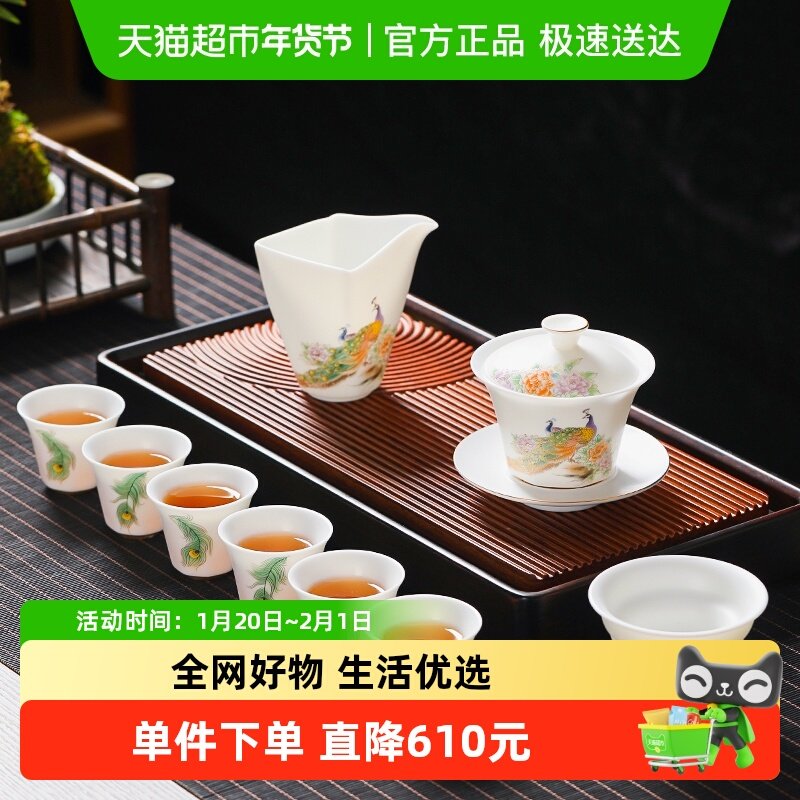 苏氏陶瓷 整套茶具 功夫茶具羊脂玉瓷福佑丹雀八方盖碗10头礼盒装,餐饮具,整套茶具,淘宝优惠券,粉丝福利购,淘宝优惠卷