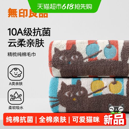 无印良品纯棉家用加厚吸水毛巾