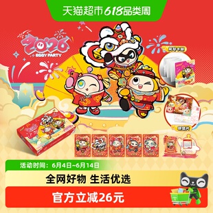 卡游蛋仔派对萌趣典藏卡福满金春礼盒年历亚克力卡砖正版周边