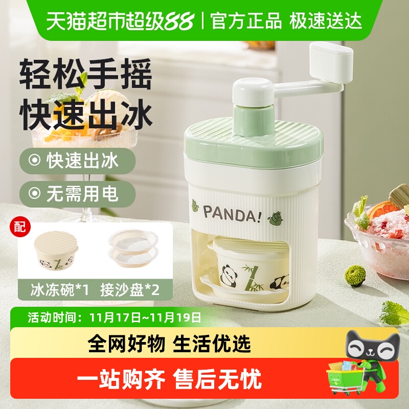 广意手动刨冰机制冰沙绵绵冰