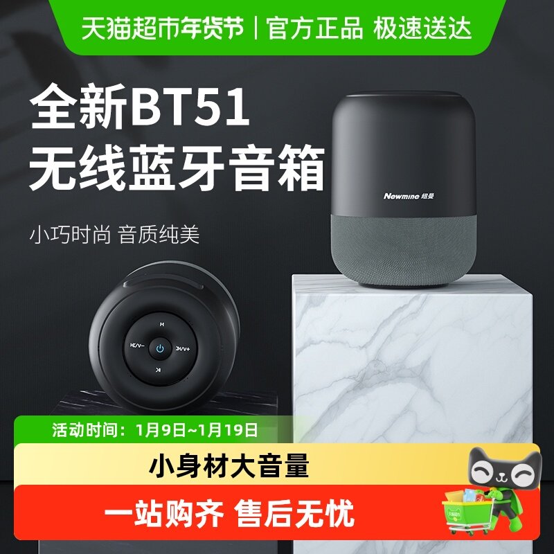 纽曼BT51蓝牙音箱无线迷你家用小音响户外便携式高音质重低音炮