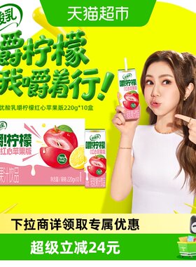 伊利调制乳风味奶