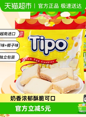 Tipo越南进口面包干饼干原味+椰子味270g*2袋零食大礼包送礼年货