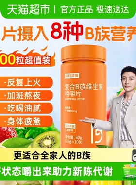 诺特兰德复合维生素b族多种维生素b族男女b1b2b6b12vb搭配vc