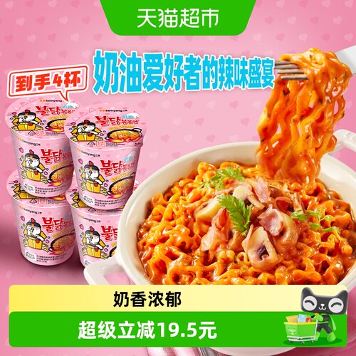 Samyang三养奶油火鸡面奶香诱惑