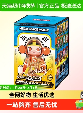 POPMART泡泡玛特MEGA SPACE MOLLY 100% 周年系列4盲盒玩具礼物