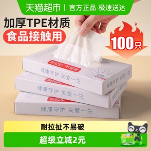 千屿100只一次性TPE手套食品级弹性加厚厨房卫生家务清洁剥龙虾
