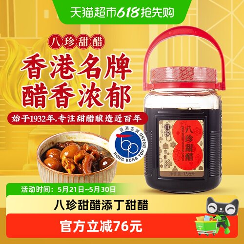 八珍添丁甜醋1.95L×1桶