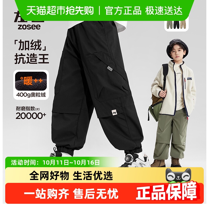 左西童装男童加绒裤子保暖2025新款儿童冬季户外工装裤防风冲锋裤