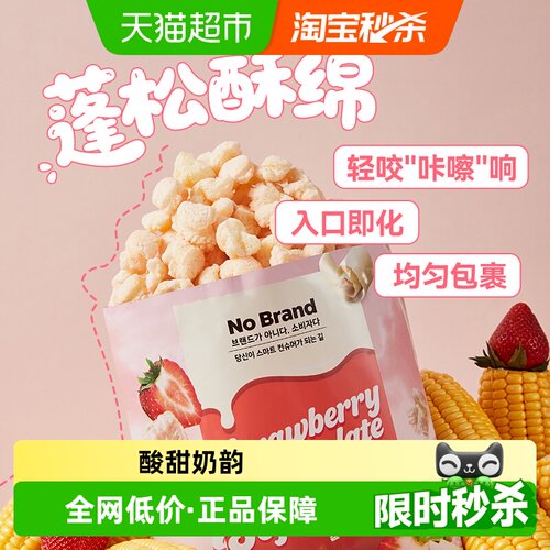 猫超臻选草莓巧克力玉米卷
