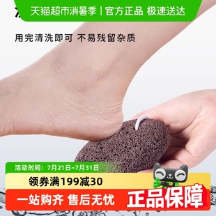磨脚石家用洗脚神器搓脚去死皮神器老茧搓脚板修脚打磨器脚皮火山