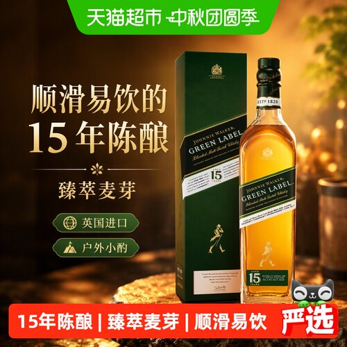 尊尼获加绿牌15年威士忌融合产区
