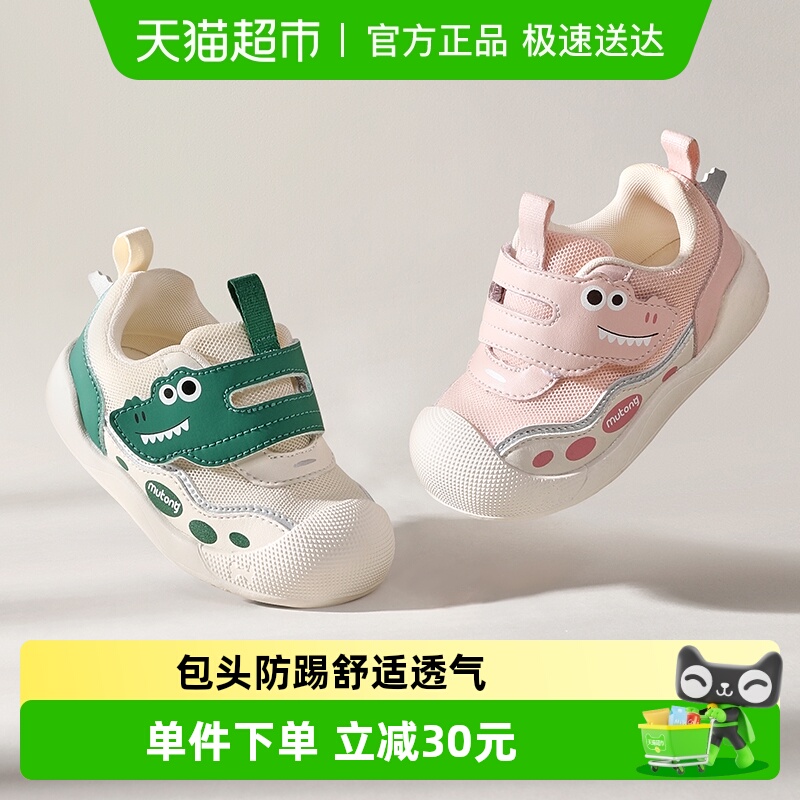 牧童软底婴儿步前鞋萌趣小鳄鱼鞋