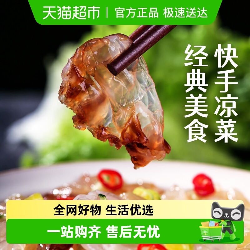 赶海弟鲜脆凉拌海蜇头