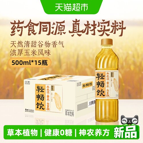 康师傅草本植物茶饮料