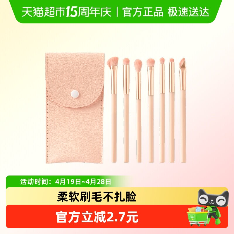 MINISO名创优品化妆刷套刷眼影刷刀锋刷散粉腮红修容全套刷新手