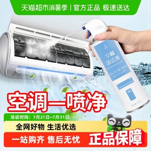 洗空调清洗剂泡沫清洁内外机工具家用免拆免洗去污强力神器专用