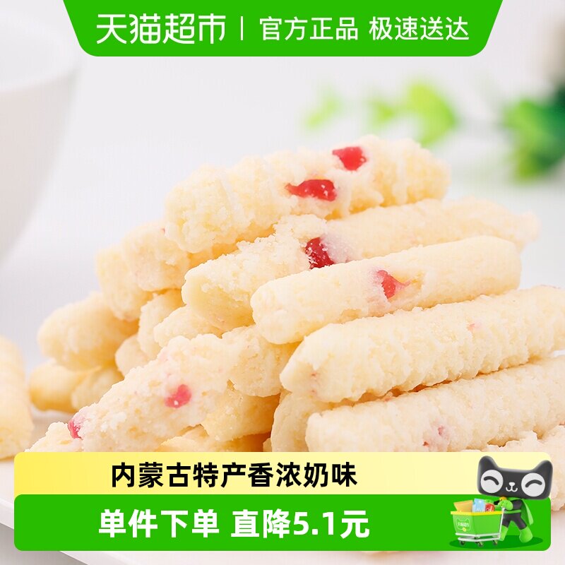 草原情蓝莓奶干内蒙古150g*2袋酸奶酪棒棒糖牛奶片奶豆儿童零食品