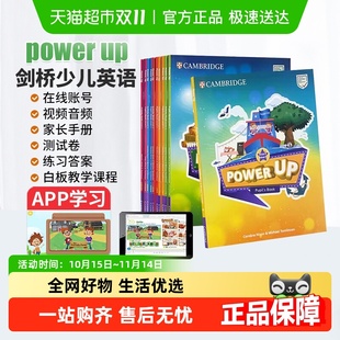 up教材 剑桥少儿英语 Power 剑桥少儿英语教材 yle英语 power