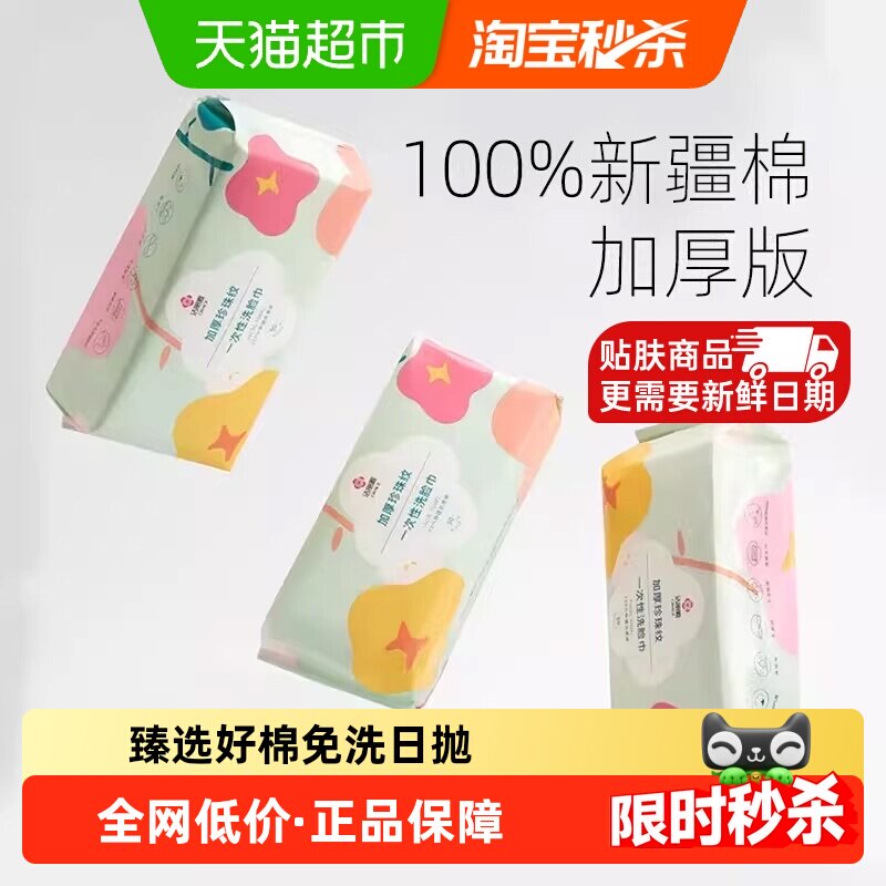 洁丽雅纯棉一次性洗脸巾加厚加大差旅家用便携强效吸水100%纯棉