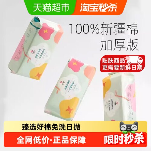 洁丽雅纯棉加厚加大一次性洗脸巾