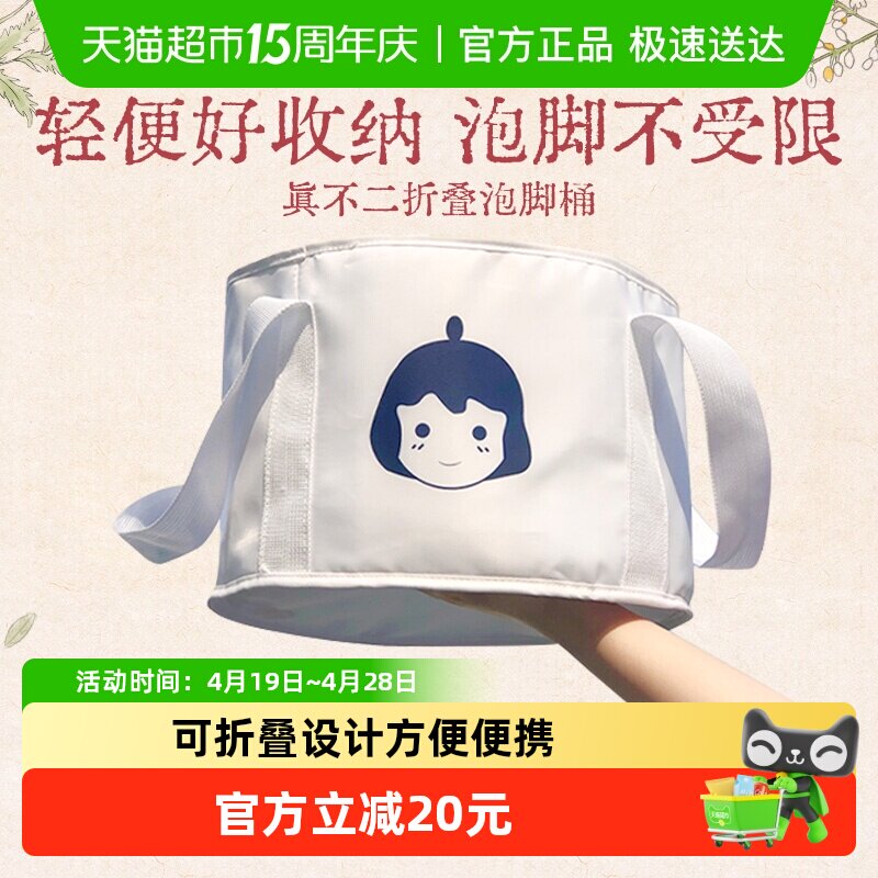 真不二足浴桶折叠泡脚袋便携式旅行用泡脚桶加厚大容量洗脚袋1个