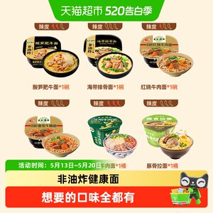 五谷道场非油炸面番茄牛腩面碗装方便面多口味组合装泡面夜宵速食